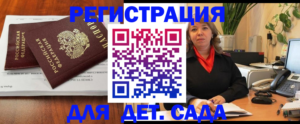 временная регистрация законно в Медвежьегорске