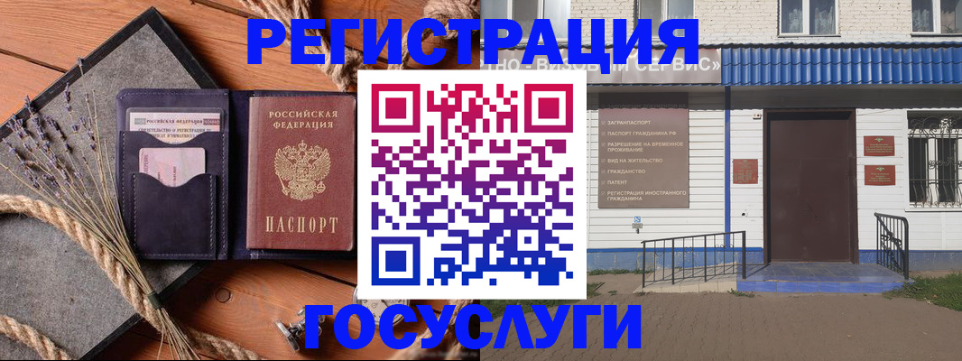 прописка штамп в Медвежьегорске