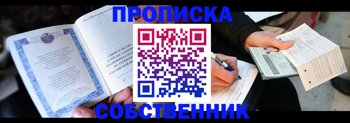 временная регистрация для всех в Медвежьегорске